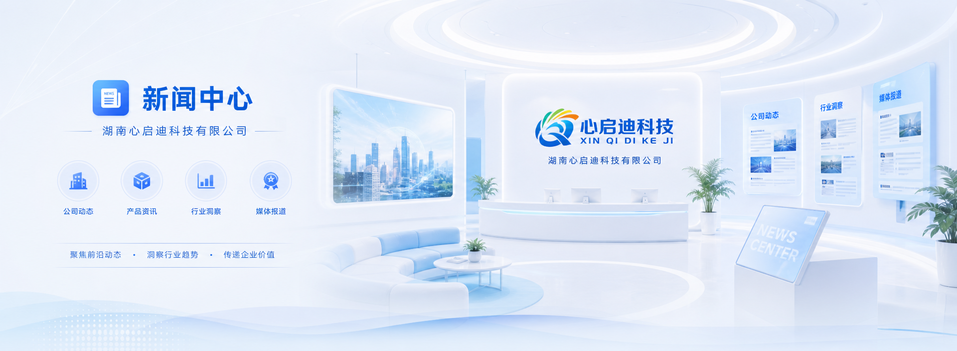 新闻中心
