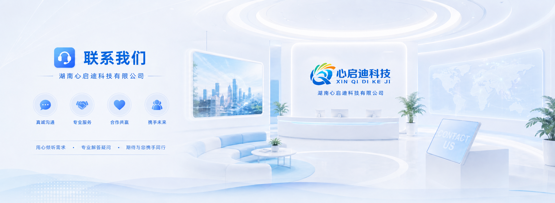 联系我们