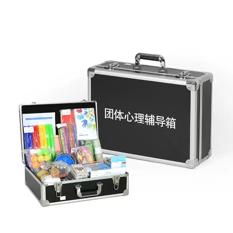 团体心理活动箱专业版