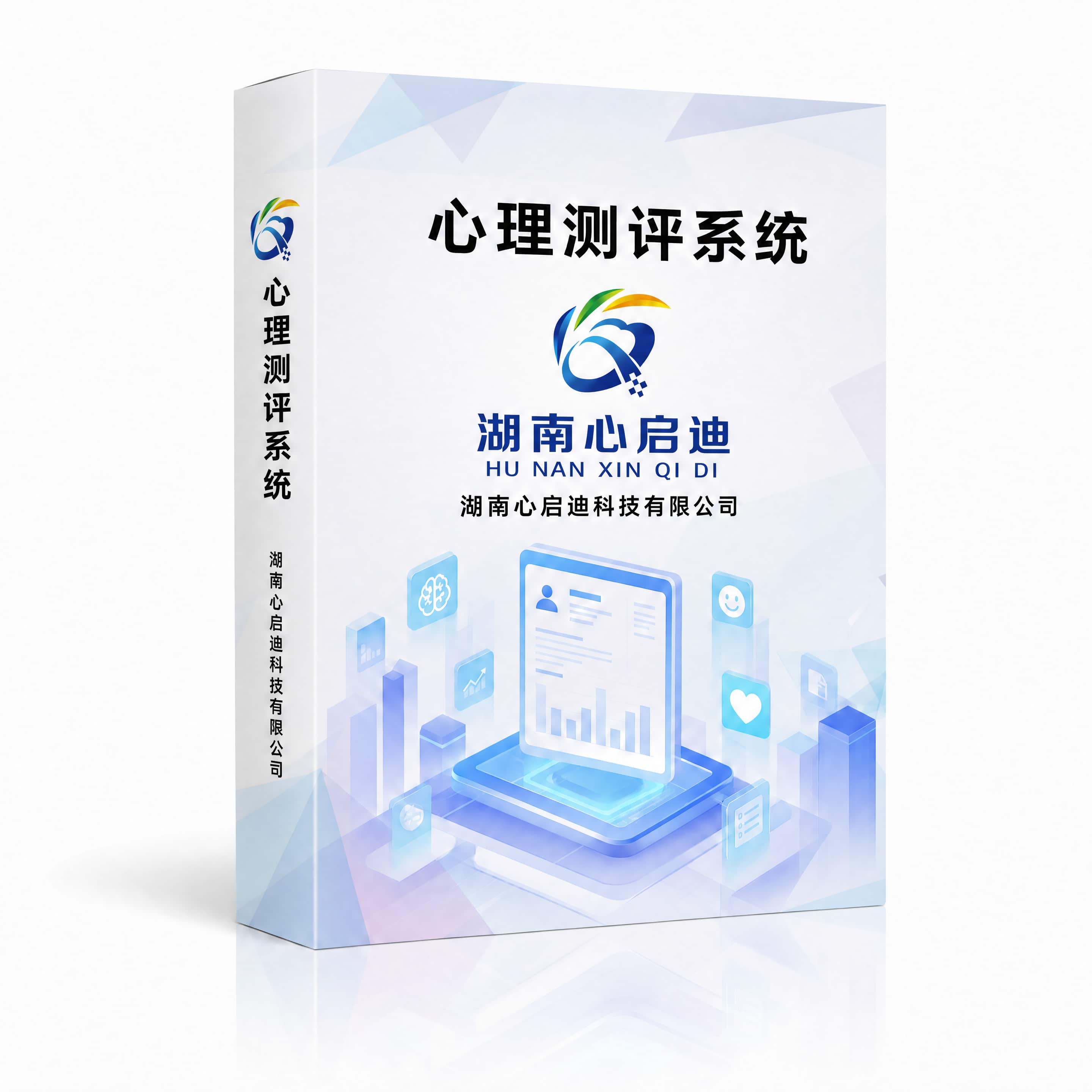 企业/教育/医疗/心理测评系统